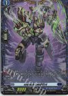  DZ-BT15/FR16 FR 時機到来の時空巨兵 