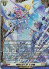  DZ-BT15/FR30 FR 陣頭を往く誓いの戦旗 