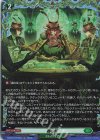  DZ-BT15/FR38 FR 蟲の掟 