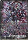  DZ-BT15/SR17 SR 星輝兵 インフィニットゼロ・ドラゴン(箔押し) 