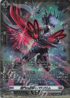  DZ-BT15/SR21 SR 獄門の星輝兵 パラジウム(箔押し) 