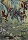  DZ-BT15/SEC01 SEC 業炎竜皇 ヴィルベイル・ケーニッヒ(箔押し) 
