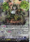 DZ-BT16/004 RRR スチームディーヴァ アルティサリア “幻影”