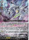 DZ-BT16/007 RRR 特攻丸 オーバードライブ・スターク