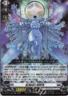 DZ-BT16/008 RRR 究極兵器 特攻丸