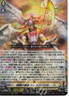 DZ-BT16/010 RRR 根絶の啓導 アンラクシヱル
