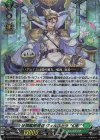DZ-BT16/015 RRR 征標艦隊提督 ヴェルストラ “幻影”