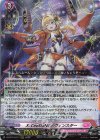 DZ-BT16/017 RRR X-CeeDaNCe ヴィンスター