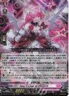 DZ-BT16/019 RRR Star＋Liner ビフロンス