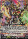 DZ-BT16/022 RR ディファイアンス・ドラゴン