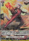 DZ-BT16/024 RR ドラグリッター ミスバーフ