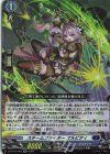 DZ-BT16/026 RR スチームファイター マルビティ