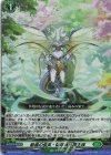 DZ-BT16/041 RR 厳嶺の俊英・御芽我舞羅主疾