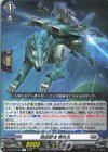 DZ-BT16/056 R 戦闘獣機 青狼丸