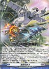 DZ-BT16/057 R 緊急発進!!!