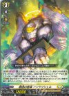 DZ-BT16/059 R 創造の啓導 アンラクシェル