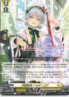 DZ-BT16/061 R 天奏楽団 ベルティエナ