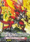 DZ-BT16/072 C アンビートゥン・ドラゴン