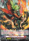 DZ-BT16/075 C ドラグリッター サーリフ