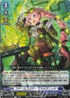 DZ-BT16/081 C スチームスカラー マカルディット