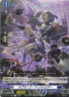 DZ-BT16/086 C スプラージ・ディヴァウアー