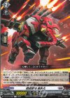 DZ-BT16/090 C 戦闘獣機 豪象丸