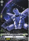 DZ-BT16/098 C 特攻丸