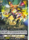 DZ-BT16/099 C 夕影の啓導 アンラクシェル