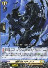 DZ-BT16/104 C 虚像天使 ノワドロート
