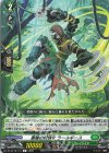 DZ-BT16/110 C 葉陰の狩猟者 ラールギース