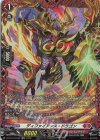 DZ-BT16/FR02 FR ディファイアンス・ドラゴン