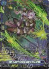 DZ-BT16/FR10 FR スチームファイター マルビティ