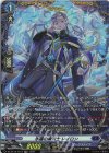 DZ-BT16/FR12 FR 氷霜の魔道士 レイロン