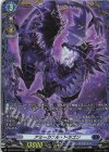 DZ-BT16/FR14 FR アミーカブル・ドラゴン