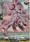 DZ-BT16/FR21 FR 彗光の白星弓 ブルムスタ