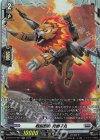 DZ-BT16/FR22 FR 戦闘獣機 炎獅子丸