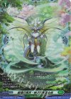 DZ-BT16/FR37 FR 厳嶺の俊英・御芽我舞羅主疾