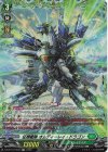 DZ-BT16/FR38 FR 征標艦隊 オムディーレイ・ドラゴン