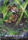 DZ-BT16/SR10 SR スチームブレイダー シュリクト(箔押し)