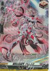 DZ-BT16/SR22 SR 彗光の白星弓 ブルムスタ(箔押し)