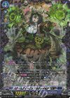 DZ-BT16/FFR04 FFR スチームディーヴァ アルティサリア “幻影”(箔押し)