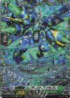DZ-BT16/FFR16 FFR 征標艦隊 ユーヴェスティ・ドラゴン(箔押し)