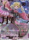 SECP 誘惑の熱視線 レアルーフ(箔押し) 買取 | [DBT13] 天輪飛翔