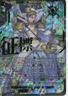 DZ-BT16/SEC07 SEC 征標艦隊提督 ヴェルストラ “幻影”(箔押し)