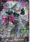 DZ-BT16/SEC08 SEC 聖星刻姫 アストロア=ユニカ “幻影”(箔押し)
