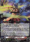 DZ-BT17/003 RRR ドラグリッター ビオシグ