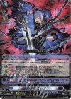DZ-BT17/004 RRR 大罪の奔流 セザ