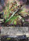 DZ-BT17/005 RRR スチームフェンサー アン・ムーナ