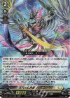 DZ-BT17/011 RRR 双天の幻真獣 フレイヴルズ