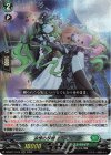 DZ-BT17/016 RRR 追憶の妖精 エィネルク